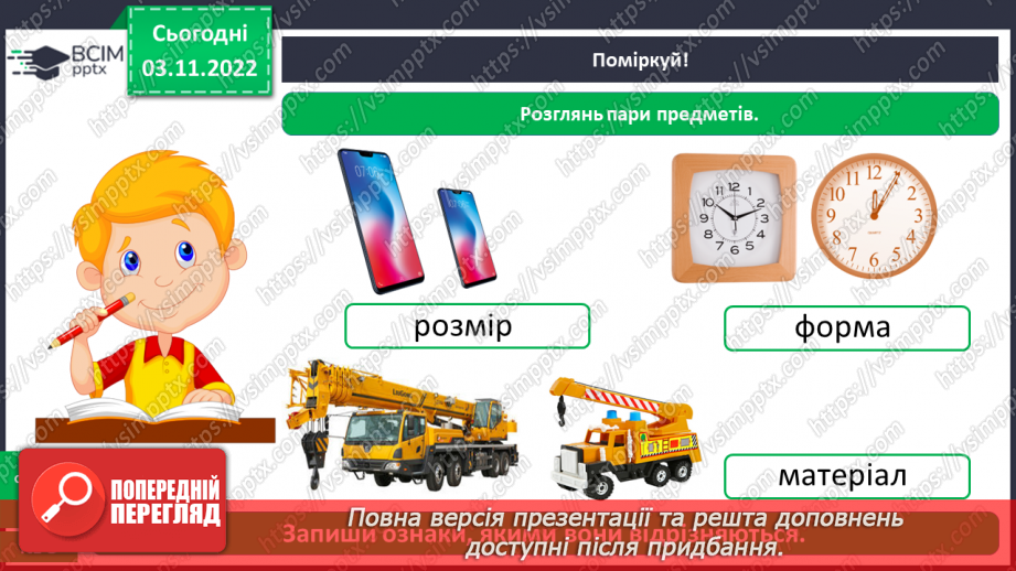 №0036 - Перевір себе6 №0036 - Перевір себе6