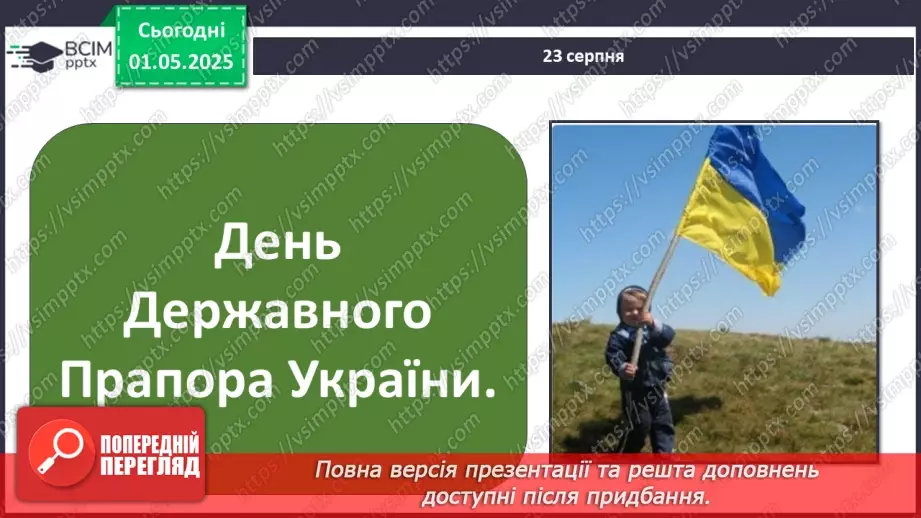 №0098 - Чи є у літа святковий календар10 №0098 - Чи є у літа святковий календар10