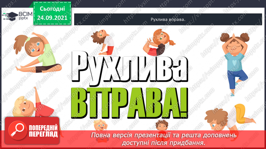 №016 - Розв’язування  задач  на  встановлення  віку.18