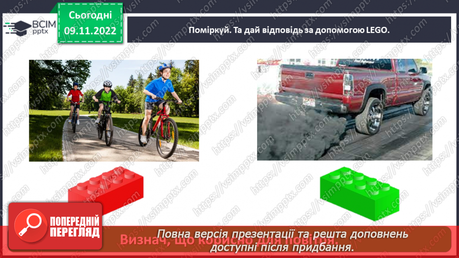 №0038 - Значення повітря для живої природи22 №0038 - Значення повітря для живої природи22