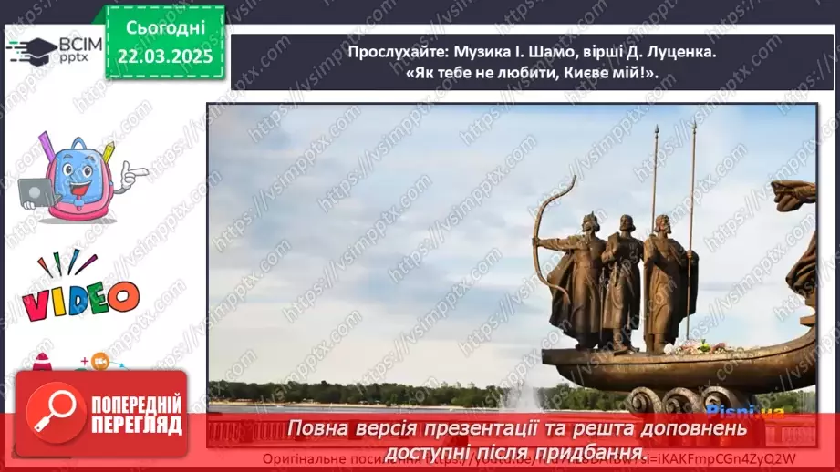 №028 - Мандрівка музичною картою світу6 №028 - Мандрівка музичною картою світу6