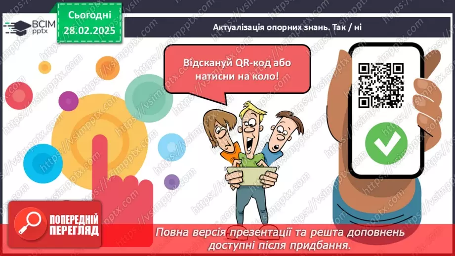 №50 - Глибина підтексту в повісті «Діана» та несподівана розв’язка. Гармонія людини й природи.5