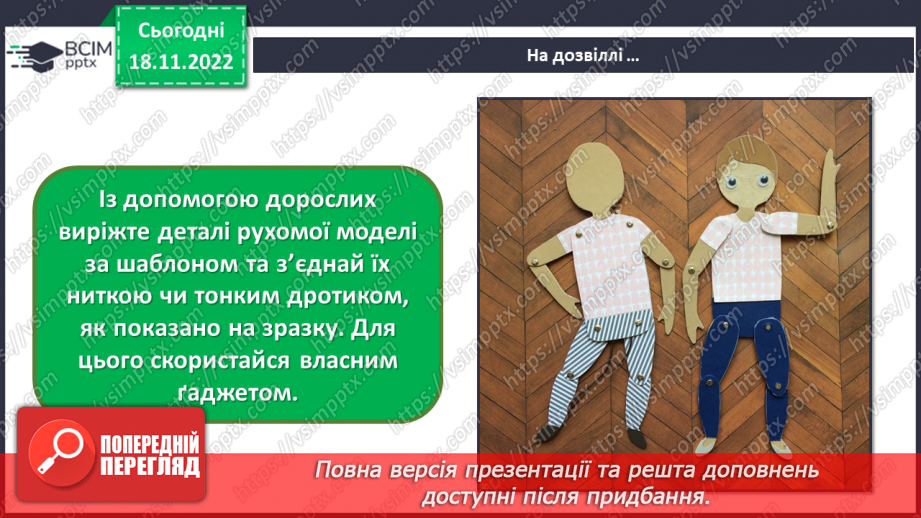 №14 - Неймовірні образи у мультиплікації24 №14 - Неймовірні образи у мультиплікації24
