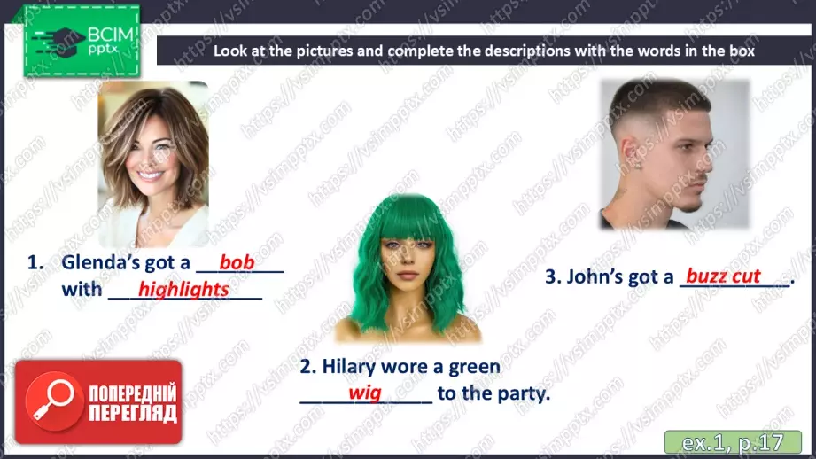 №014 - П/О. ГР3 Мій новий імідж16 №014 - П/О. ГР3 Мій новий імідж16