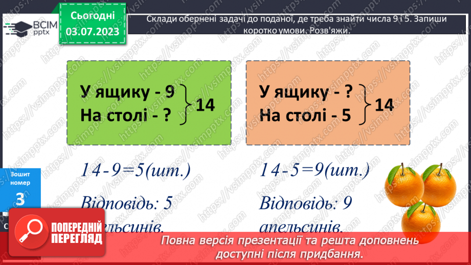 №011-12 - Задачі з двома запитаннями23