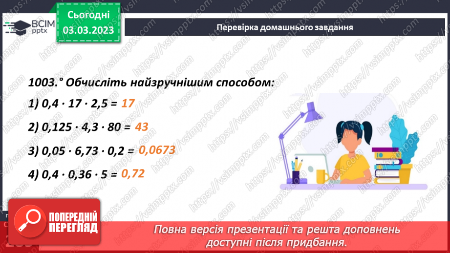 №126 - Розв’язування задач і вправ. Самостійна робота4 №126 - Розв’язування задач і вправ. Самостійна робота4