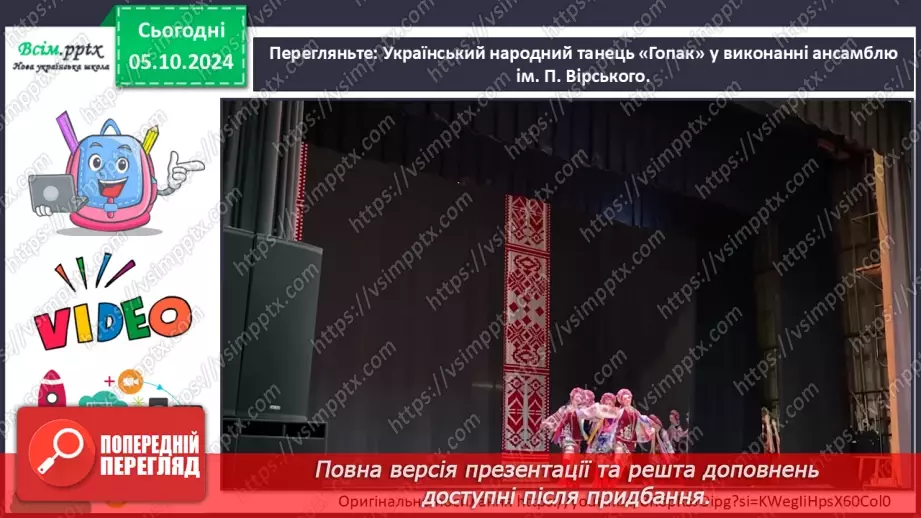 №07 - Про що розповів натюрморт  Календарно-обрядові пісні. Український народний танець гопак.9