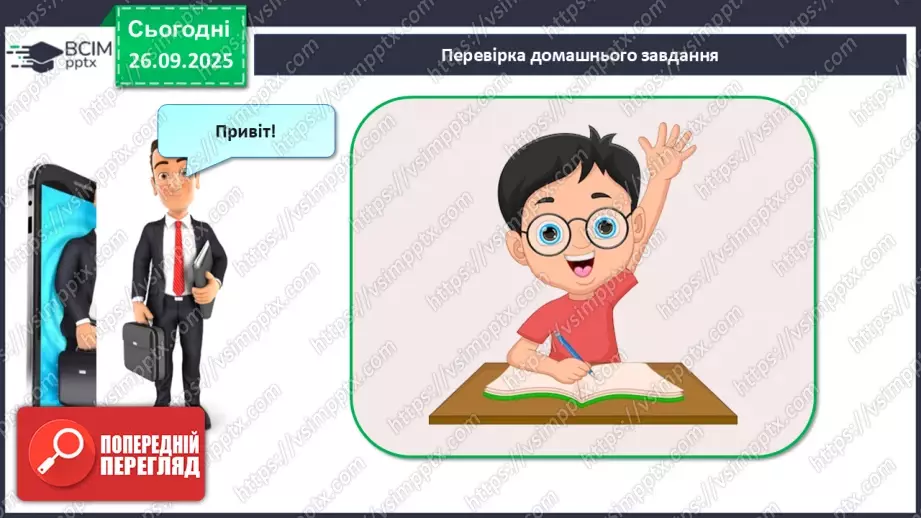 №12 - Формування рельєфу та поширення корисних копалин на материках і в океанах2 №12 - Формування рельєфу та поширення корисних копалин на материках і в океанах2