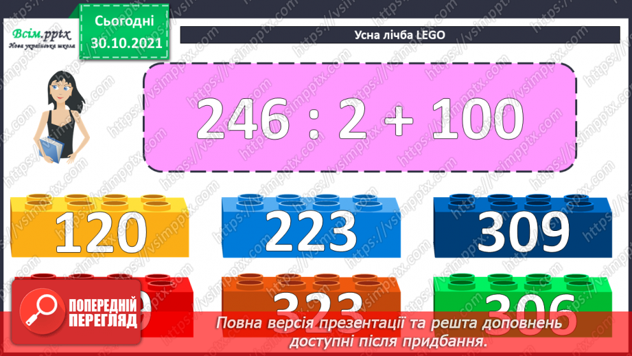 №051-54 - Обчислення площі. Розв’язування задач на знаходження площі4