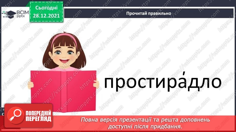 №057 - С. Дерманський «Млин»10 №057 - С. Дерманський «Млин»10