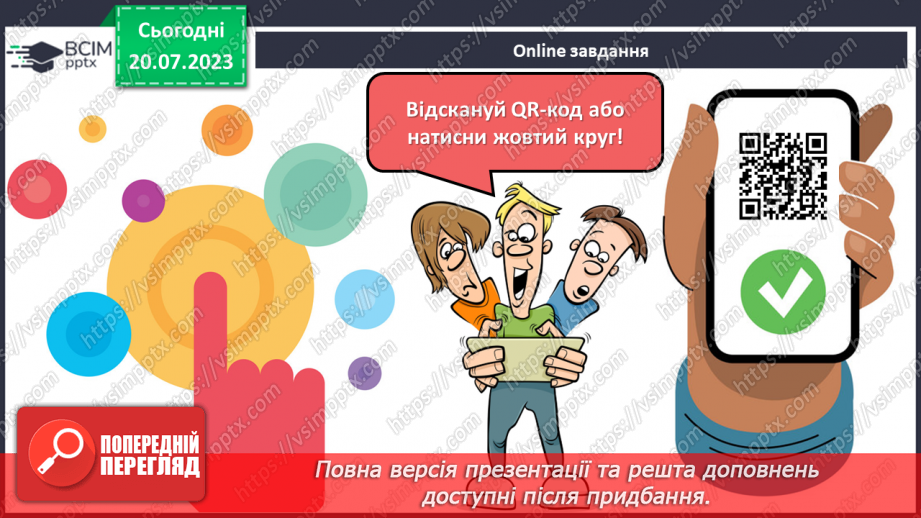 №22 - Легенди свободи: пам'ять про Героїв Небесної сотні.30 №22 - Легенди свободи: пам'ять про Героїв Небесної сотні.30