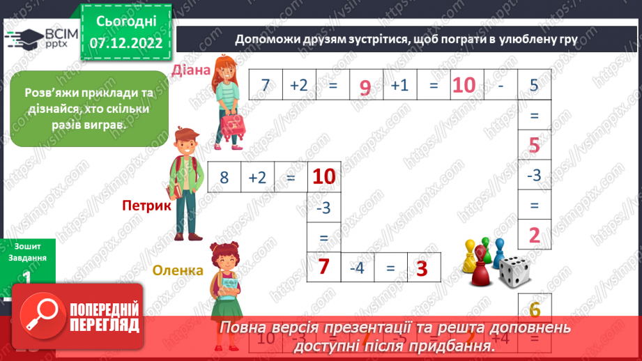 №049 - Що таке неповторність. Неповторні та унікальні.15 №049 - Що таке неповторність. Неповторні та унікальні.15