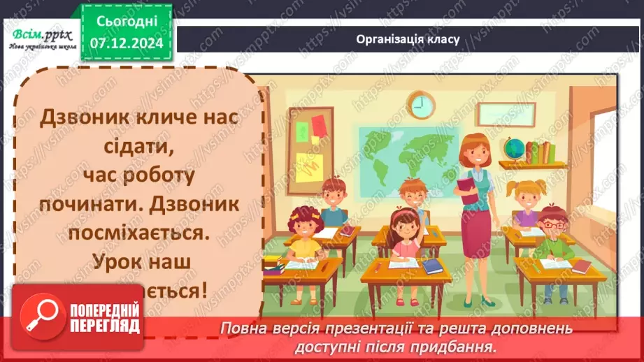 №064 - Додавання та віднімання круглих чисел у межах 1000. Розв’язування задач з буквеними даними.1 №064 - Додавання та віднімання круглих чисел у межах 1000. Розв’язування задач з буквеними даними.1