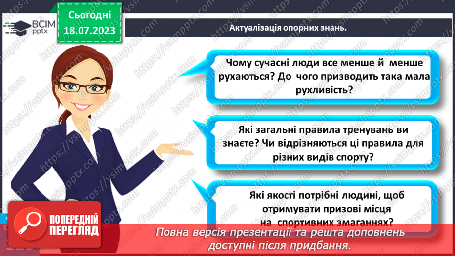 №024 - Етична поведінка.4
