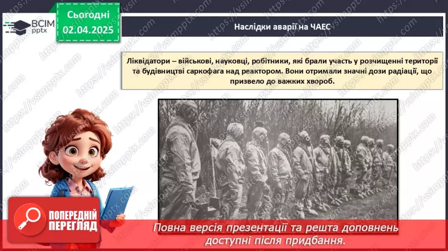 №030 - Пам'ять про Чорнобиль_20 №030 - Пам'ять про Чорнобиль_20