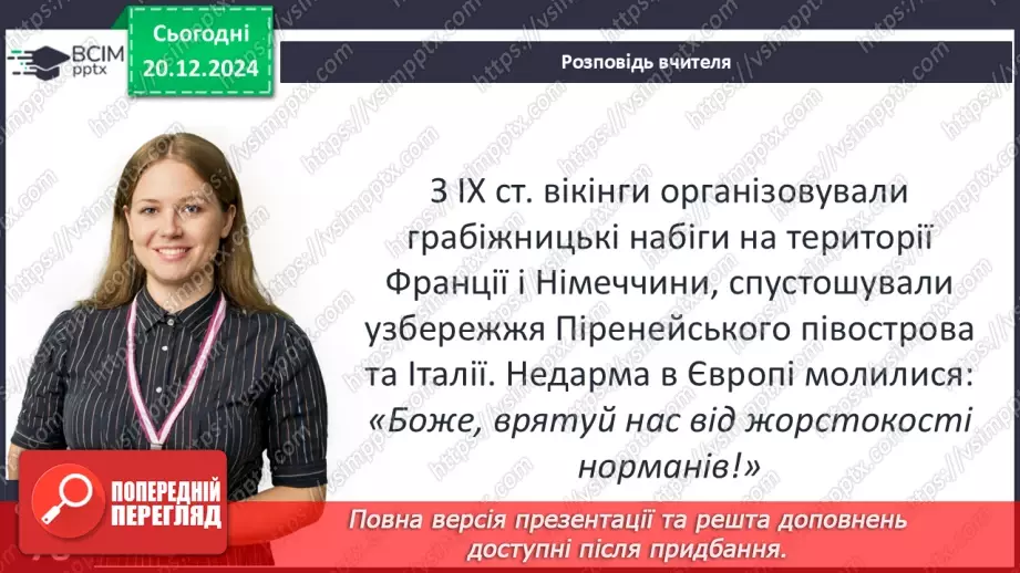 №17 - Походи і завоювання вікінгів.18