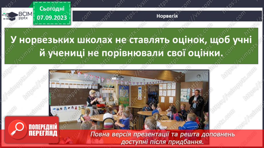 №007 - Шкільні традиції17
