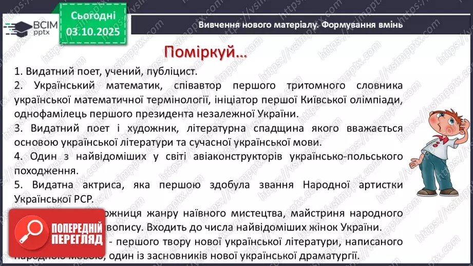 №020 - Розв’язування типових вправ і задач.  Самостійна робота5 №020 - Розв’язування типових вправ і задач.  Самостійна робота5
