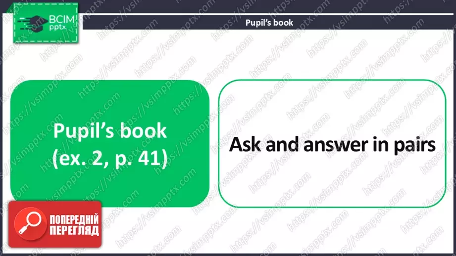 №026 - Моя кімната.  Розвиток читання, говоріння, письма та розуміння на слух. My Room.13 №026 - Моя кімната.  Розвиток читання, говоріння, письма та розуміння на слух. My Room.13
