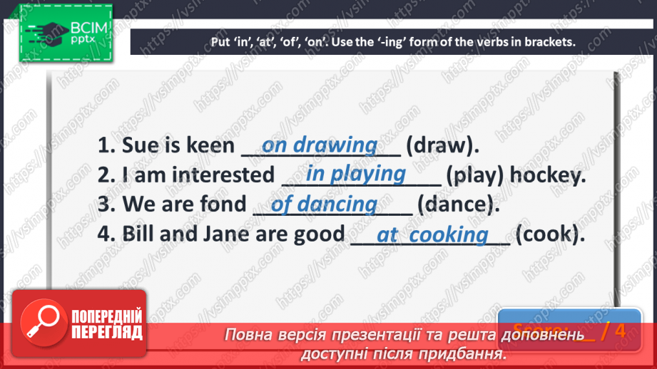 №084 - Self-check.8 №084 - Self-check.8