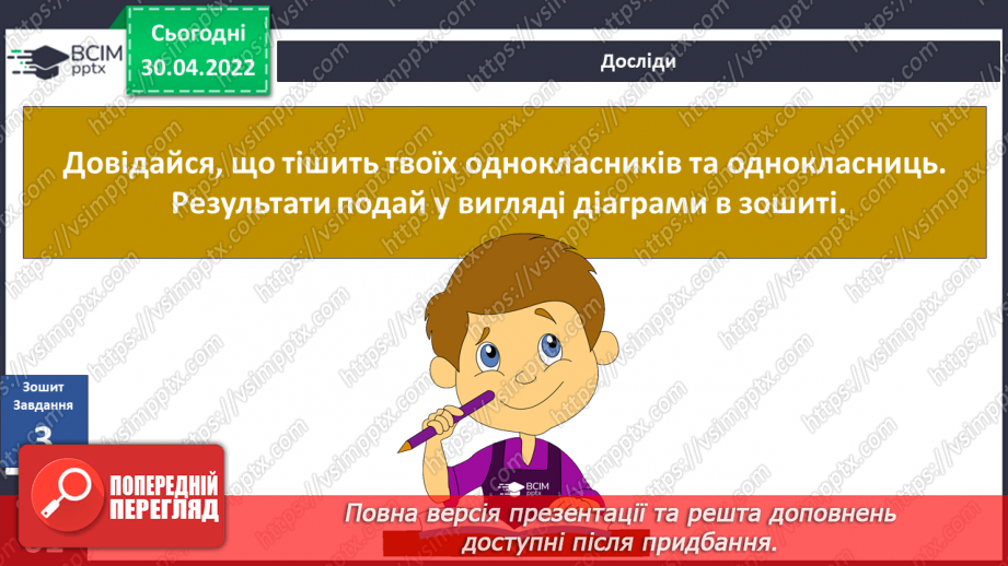 №098-100 - Що дарує радість? Комікс. Професор Фейковський vs 4-А. Раунд 916 №098-100 - Що дарує радість? Комікс. Професор Фейковський vs 4-А. Раунд 916