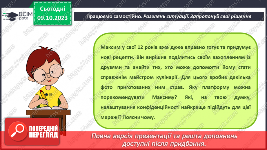 №13 - Інструктаж з БЖД. Комунікація за допомогою мережі – соціальні мережі та сервіси групової взаємодії.21