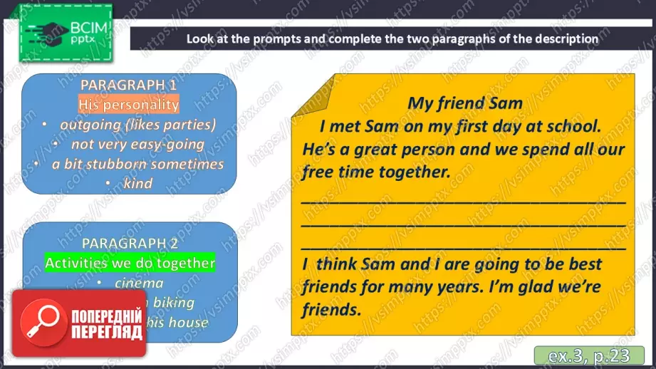 №021 - П/О. ГР2 Новий друг17 №021 - П/О. ГР2 Новий друг17