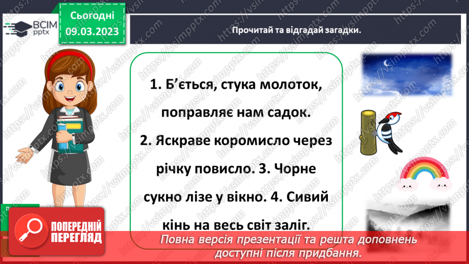 №097-98 - Діагностувальна робота12 №097-98 - Діагностувальна робота12