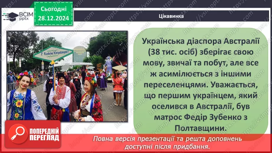 №36 - Унікальність органічного світу Австралії. Населення.30