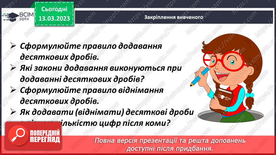 №113 - Розв’язування задач і вправ.19 №113 - Розв’язування задач і вправ.19