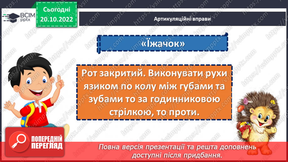 №038 - Підсумок за розділом «Без сім’ї нема щастя на землі»5