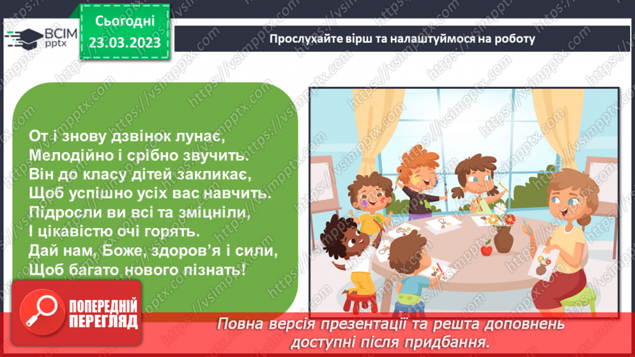 №085 - Винаходи, що змінили світ. Історія автомобілів.2