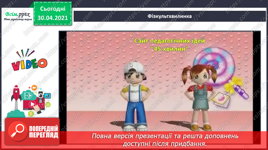 №132 - Перевіряємо множення та ділення23