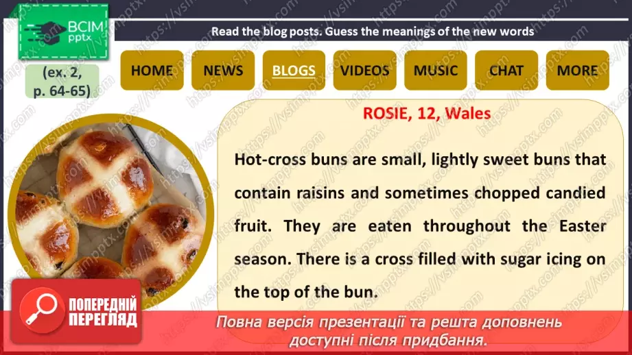 №045 - ГР3 Традиції святкування в різних країнах.  Розвиток навичок читання.10 №045 - ГР3 Традиції святкування в різних країнах.  Розвиток навичок читання.10