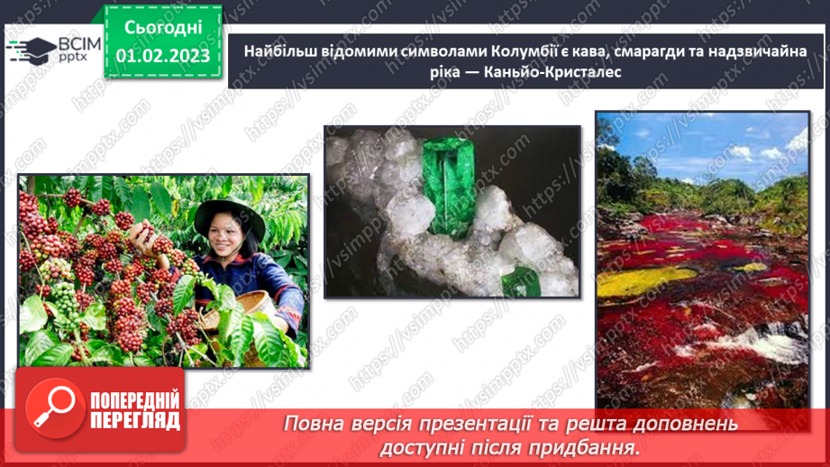 №065 - Найкрасивіша ріка планети9