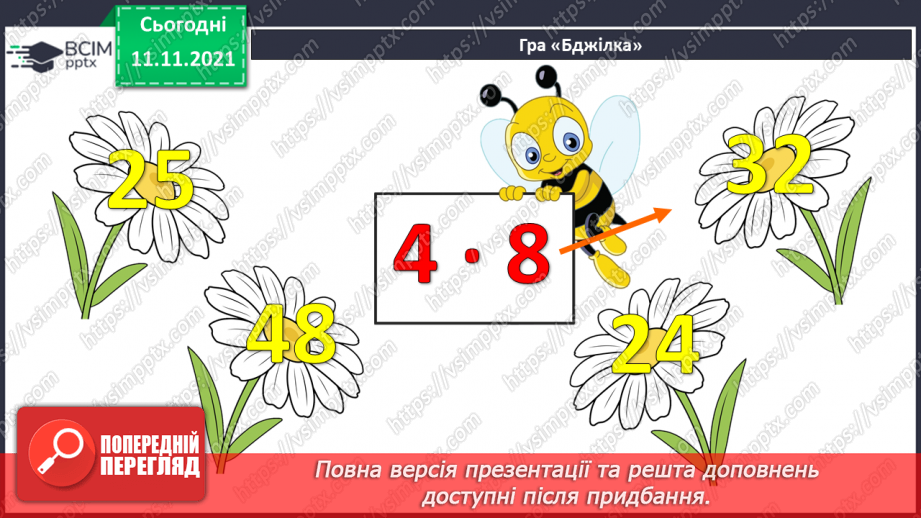 №058 - Віднімання чисел виду 830 - 200, 830 - 20. Віднімання числа від суми. Периметр трикутника. Розв’язування задач6 №058 - Віднімання чисел виду 830 - 200, 830 - 20. Віднімання числа від суми. Периметр трикутника. Розв’язування задач6