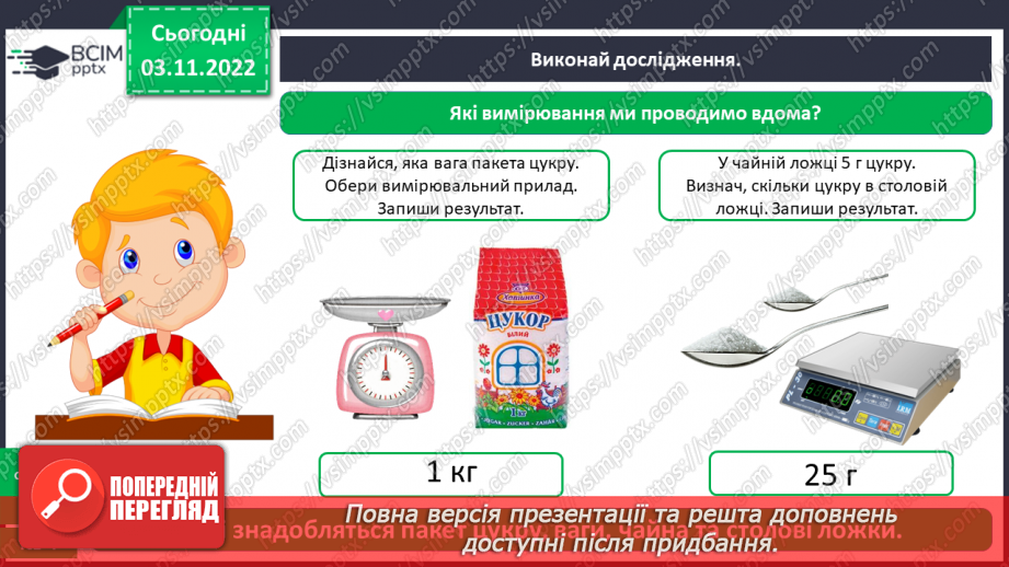 №0036 - Перевір себе7 №0036 - Перевір себе7