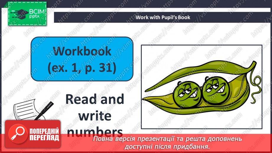 №033 - I Don’t Like Peas. Я не люблю зелений горошок22