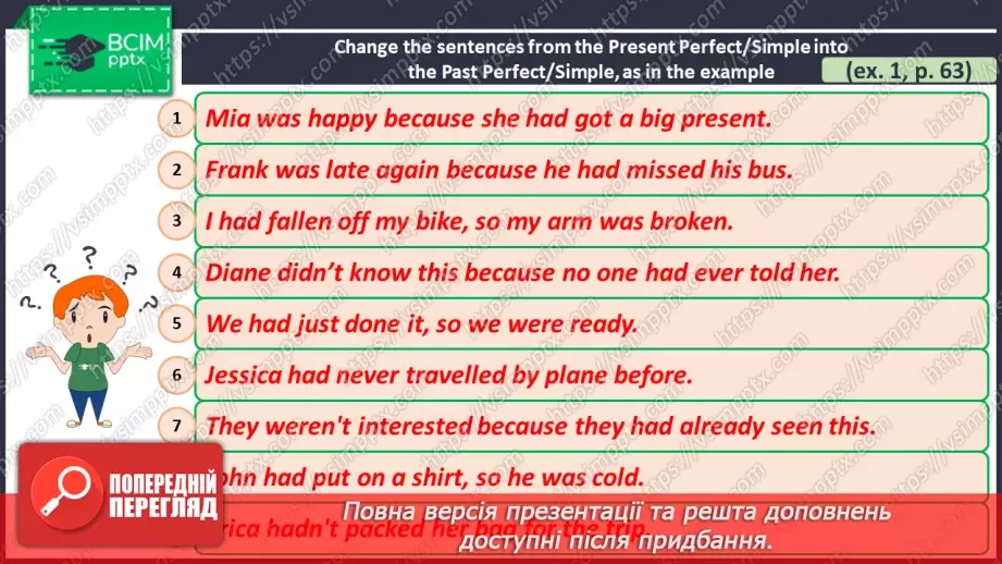 №084 - ГР4 Минулий доконаний час. Вдосконалення граматичних навичок.  Past Perfect Tense. Grammar.17 №084 - ГР4 Минулий доконаний час. Вдосконалення граматичних навичок.  Past Perfect Tense. Grammar.17