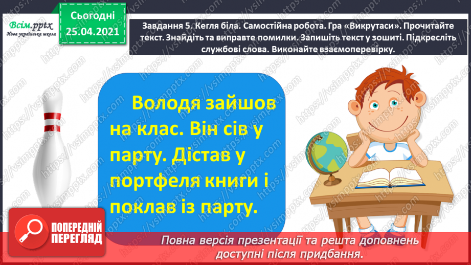 №090 - Застосування набутих знань умінь та навичок у процесі виконання компетентнісно орієнтованих завдань16