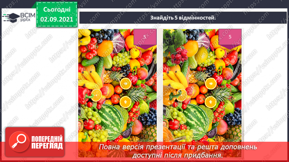 №03 - Мистецтво Польці, Чехії та Угорщини. Світлотінь, напівтінь та тінь. Рефлекс та відблиск. Малювання натюрморту із фруктів або овочів.30