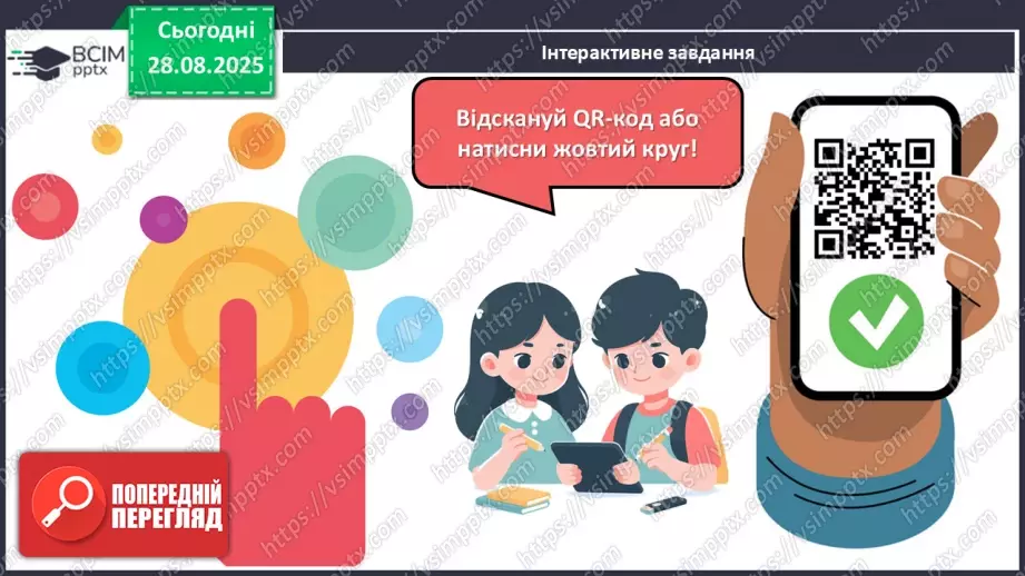 №008 - Повторення вивченого матеріалу. Письмова нумерація чисел в межах 100.20 №008 - Повторення вивченого матеріалу. Письмова нумерація чисел в межах 100.20