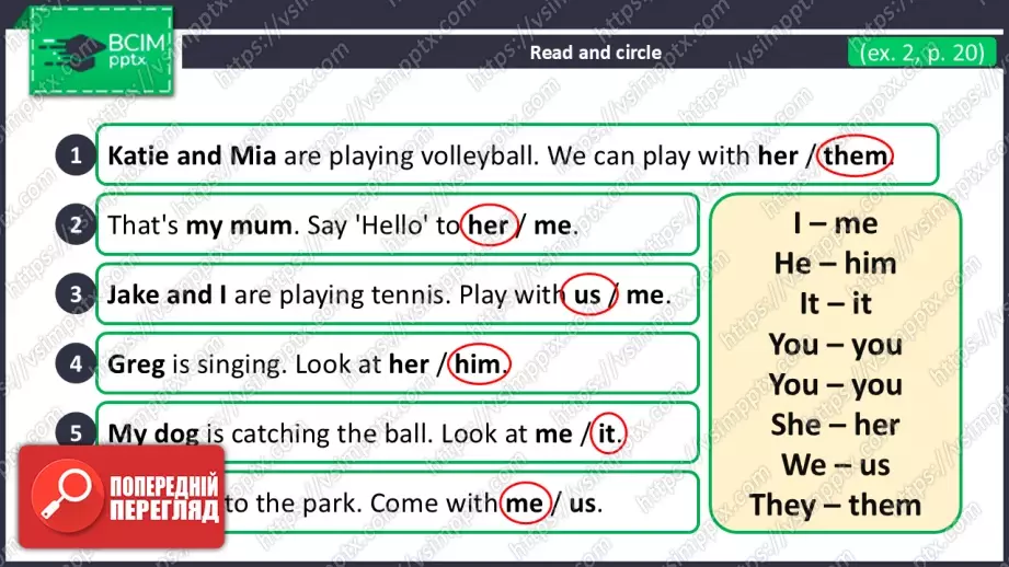 №025 - Розважаємось: Ігри та дієслова. Розвиток навичок читання  та говоріння. Опрацювання граматичних структур. Having Fun: Games and Verbs.16 №025 - Розважаємось: Ігри та дієслова. Розвиток навичок читання  та говоріння. Опрацювання граматичних структур. Having Fun: Games and Verbs.16