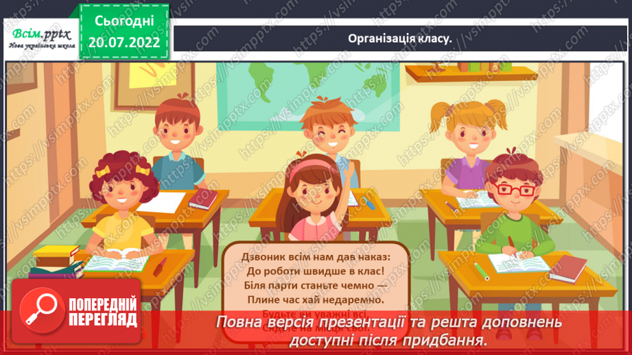 №11 - Послідовність дій під час виготовлення квітки «Латаття» з паперу. Згинання і складання паперу. Раціональне використання паперу. Послідовність дій під час згинання паперу.1