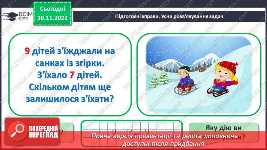 №0061 - Задачі5 №0061 - Задачі5