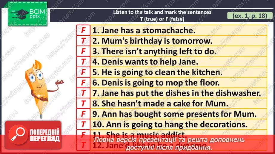 №059 - Підсумкова робота за ГР1 Сприймає усну інформацію на слух/ Аудіювання ГР4 Письмово взаємодіє та висловлюється/ Письмо4 №059 - Підсумкова робота за ГР1 Сприймає усну інформацію на слух/ Аудіювання ГР4 Письмово взаємодіє та висловлюється/ Письмо4