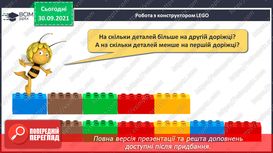 №026 - Узагальнення й систематизація знань учнів. Завдання Бджілки-трудівниці11 №026 - Узагальнення й систематизація знань учнів. Завдання Бджілки-трудівниці11