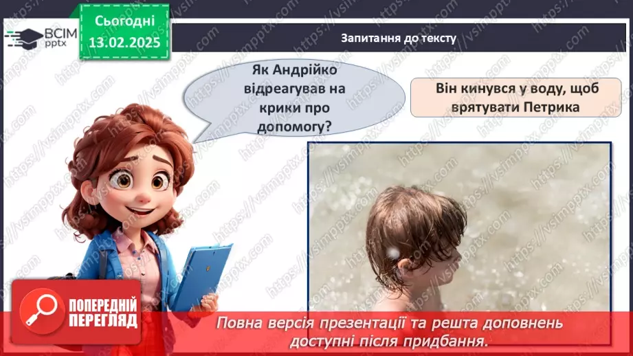 №23 - День Героїв Небесної Сотні_22 №23 - День Героїв Небесної Сотні_22