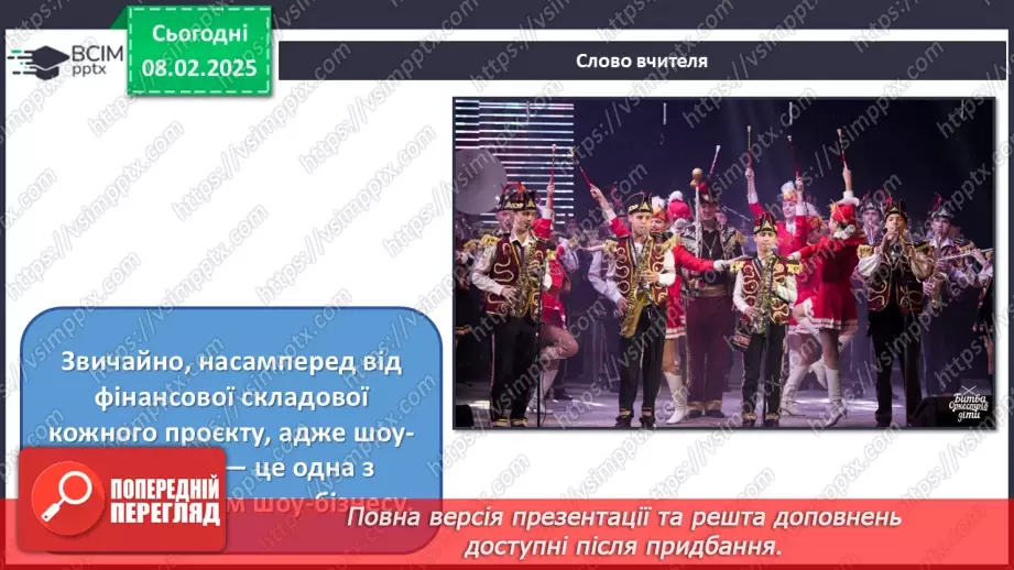 №022 - Музичні концерти, фестивалі, флешбоми11 №022 - Музичні концерти, фестивалі, флешбоми11