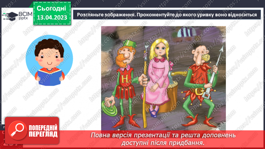 №63 - Пригоди і фантастика у сучасній прозі Галини Малик «Незвичайні пригоди Алі в країні Недоладії»10